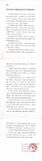 青州市生产经营单位安全生产信用承诺书